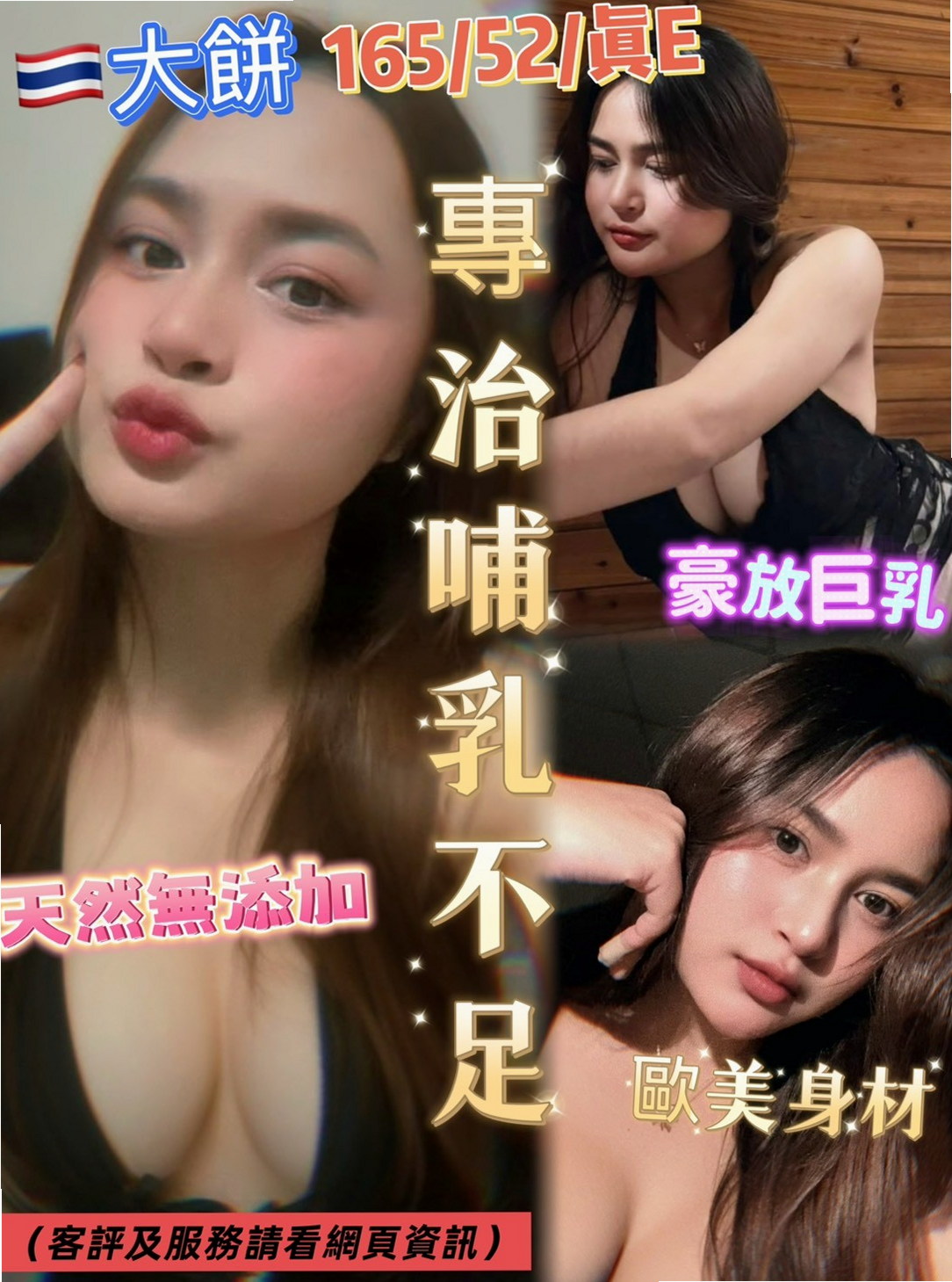 佳里⬢全套⬢仙兒⬢營銷部助理⬢身高170cm⬢體重47kg⬢胸圍D罩杯⬢年齡24歲⬢全程無套 LG 冰火 69   很不錯很爽的，抓著她的大翹蘋果沖刺